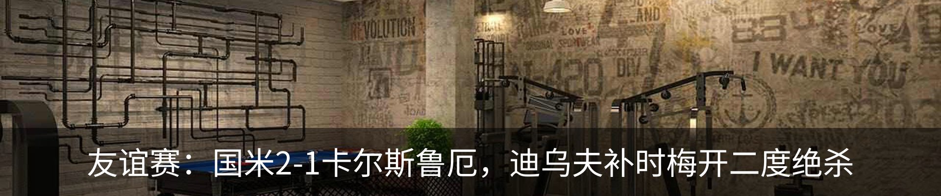 内页banner